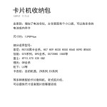 跨境Pu皮复古相机收纳包创意便携小型拍立得佳能卡西欧防尘保护套